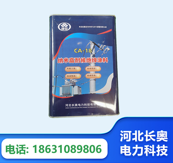 张家口纳米高耐候绝缘涂料