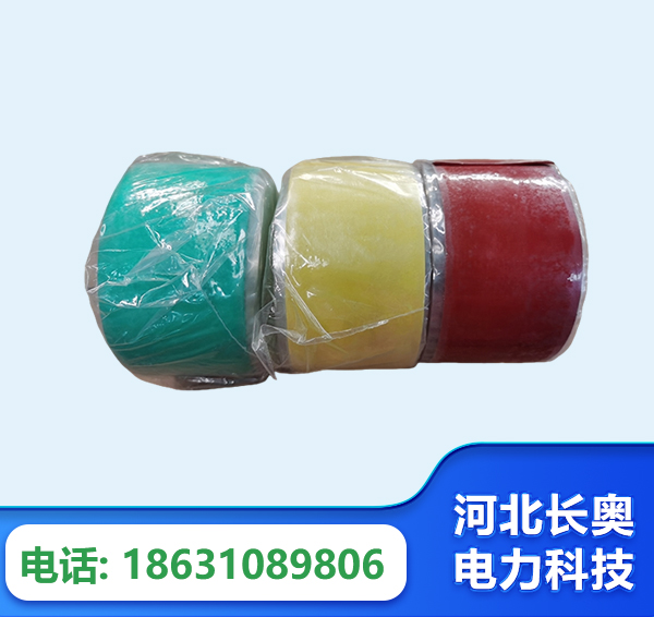 张家口绝缘自粘带